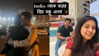 India থেকে রুবেল এলো বরের প্রিয় বন্ধু 💕 #lifeinuae 🇦🇪
