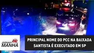 Principal nome do PCC na Baixada Santista &eacute; executado em SP