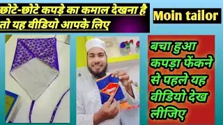 फ्रॉक का घेरा कैसे कट करें/फ्रॉक कटिंग करने का तरीका/how to frock cutting ✂️#shorts #viralshorts