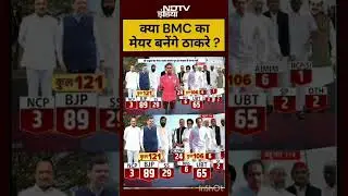 Syed Suhail | Bharat Ki Baat Batata Hoon | क्या BMC का मेयर बनेंगे ठाकरे ? #shorts #thackeray #viral