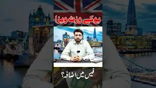 UK visit visa fees increased | UK visit visa new updates 2025