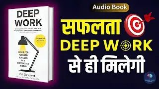 Deep Work Rules for Focused Success by Cal Newport Audiobook  Book Summary in Hindi