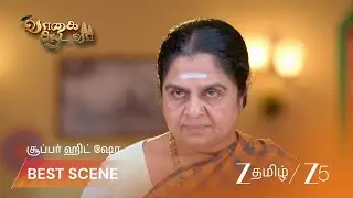Vaagai Sooda Vaa | Эпизод 157 | Лучшая сцена 2 | 23 июля 2026 г. | Zee Tamil