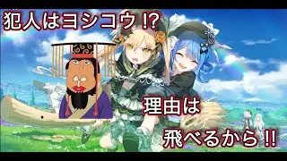 【Yoshikoh/Akiba】ヨシコウ、飛ぶ [切り抜き] (2026/1/27)#まのさばネタバレ