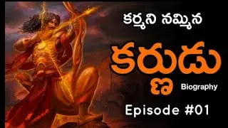 Karna Biography In Telugu Ep #01 | Karna Story In Telugu
