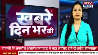 CITY NEWS JSR 25 AUG 2022