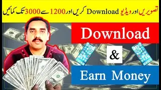 Download and Earn Money Online | Earn From Home | Online Job | Bukhari Smart Tips