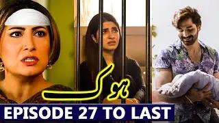 Hook Episode 27 To Full Last Episode Mega Promo | Hook Latest Drama Episode 27 To Last New Teaser