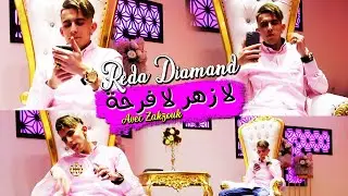 Reda Diamond & Zakzouk | La Zehar La Farha _ لا زهر لا فرحة | Clip Officiel 2022