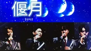 2021.0627 울산막공 -  언월(4명모두)