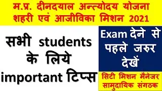 M.P. DAY City Mission Manager & Community Organizer Some Important Tips Before going to exam centre