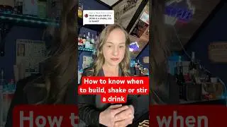how to know when to build, shake or stir a drink as a bartender #howtobecomeabartender #bartender