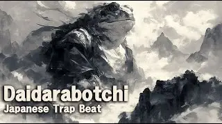 Daidarabotchi_ver.2 | Deep Bass | Japanese Trap Type Beat