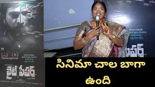 Adhire Abhi's White Paper Movie Public Talk l Mana Cinema TV 