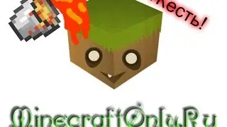 Жесть!!! MC only загрифирили!