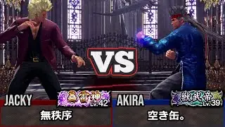 [Virtua Fighter 5 REVO] Джеки vs Акира | Топ игрок Рейтинговый матч Реплей (VF5)