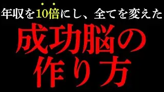 貧乏脳を億万長者脳に書き換える｜30日で人生180度転換プログラム