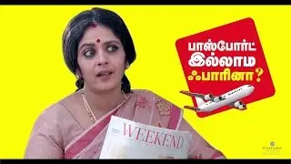 Udhaiyam Passport illama foreigna HouseMaid 10 Sec