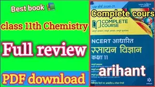 Class 11th chemistry book pdf download arihant/chemistry ki best book complete course book download