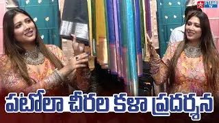 Patola Art Exhibition 2025 at Banjara Hills Inaugurated By Payal Saraf | M Staar Tv
