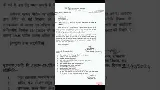 #news  Guest teacher.... Approve / Reject
