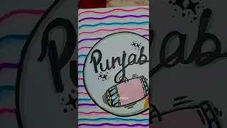 just try a little transition #punjabisong #music #aicover #ideas #art #frontpage #calligraphy