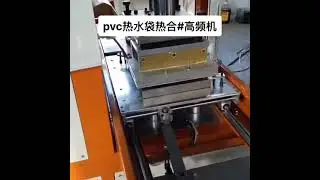 PVC hot-water bag high frequency welding machine. Bruce Whatsapp +8613426384365