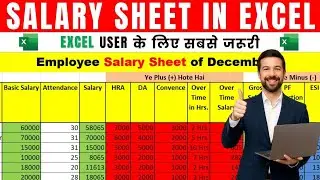 Salary Sheet in Excel 2026 | DA, HRA, PF, ESI Calculation | Excel Tutorial for Beginners