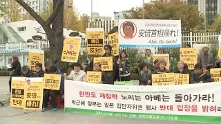 South Koreans Protest against Japanese Prime Minister Abe