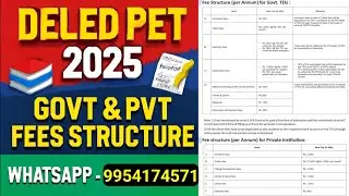 Deled PET 2025 Govt & Pvt College Fees structure. কিমান পইচা লাগিব admission.