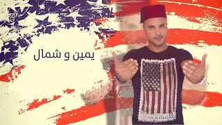 Hatim Slaoui - El Maricane حاتم السلاوي - الماريكان | Official Lyric Video