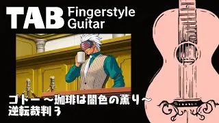 【TAB】Godot&rsquo;s Theme The Fragrance of Dark Coffee(Fingerstyle Guitar Tabs)