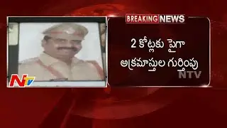 ACB Raids on Marine CI Hussain in Vizag | NTV