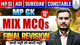 MP GK MCQ Revision for MP Police SI, Constable, Subedar, ASI 2025 | MP GK PYQs #10 | MP Exams Wallah