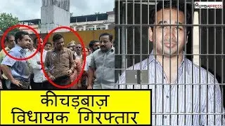 Congress MLA Nitesh Rane Arrested | Mumbai Press
