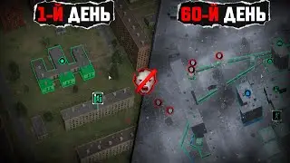 Прожил 60 дней в Infection Free Zone в КИЕВЕ🧟