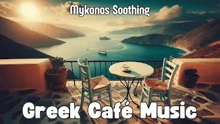 🇬🇷 Greek Café – Mykonos Soothing ☕🎶