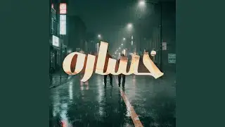 KHASARAH خساره | DOC x FISAL