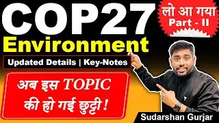Know Everything about COP 27 | UNFCCC | Climate Change | Kyoto Protocol | Paris Agreement | Part - 2