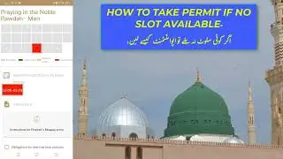HOW TO SIGN UP AND GET PERMIT FOR RIAZ UL JANNAH IF SLOTS UNAVAILABLE #umrah