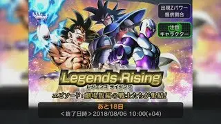 Dragon Ball Legends - Legends Rising #2: Summoning! #1