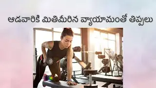 Excessive exercise leads to health problems???