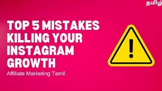 Top 5 Mistakes Killing Your Instagram Growth 🚫📉 | Instagram Tips for More Followers 📱🚀