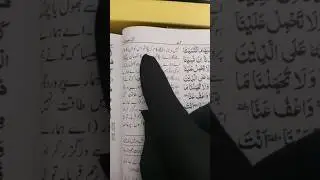 surat Bakra Urdu tarjama ayt 286 🙏🙏🤲🤲#quran #shortvideo