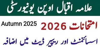 The AIOU/Aiou Exams 2026/Autumn 2026 Exams Date sheet Roll No slip 2026
