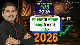 New Year Pick That Can Deliver Multibagger Returns | Market Expert Sudeep Shah