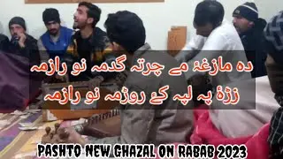 Da Mazgha Me Charta Egdma Nu Razama ll Zra Pa Lapa K Rorama Nu Razama l New Ghazal On Rabab 2023