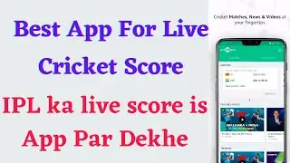 Best App for Live Cricket Score || Live Cricket Score || IPL Live Score || Best Cricket App