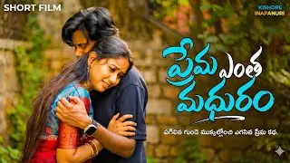 Prema Entha Madhuram - Telugu love Failure Short film - Telugu Breakup short film - heart touching