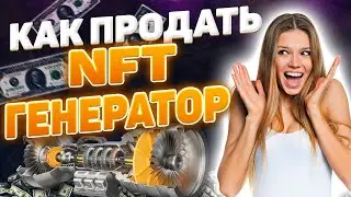 Avrora token - отзыв, обзор, как работает, какой доход! Как продать nft генератор и выйти из проекта